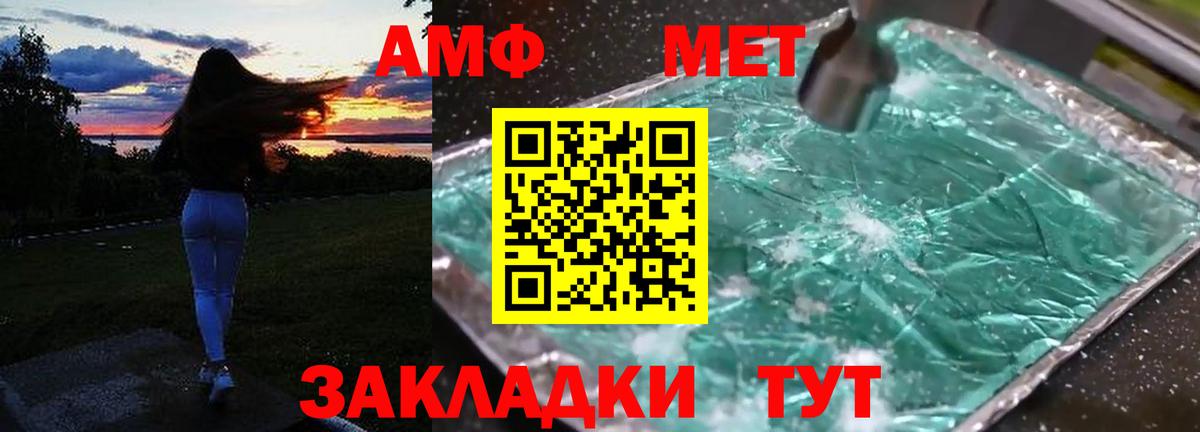 Нальчик  АМФЕТАМИН Premium  АМФ  Вход с VPN  АМФ 