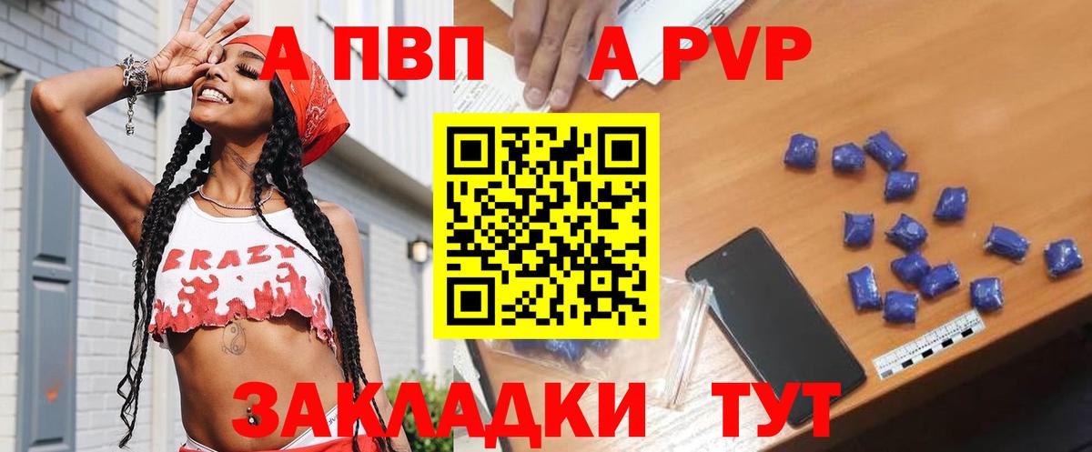 Alfa_PVP Соль Нальчик