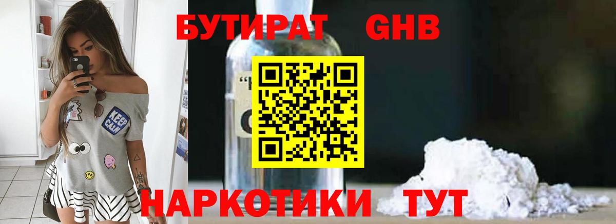 Бутират оксана  Вход с VPN  Нальчик 
