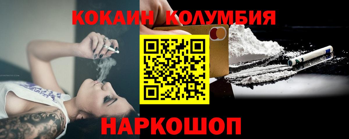 Нальчик  COCAIN Перу  Вход с VPN  Cocaine VHQ 