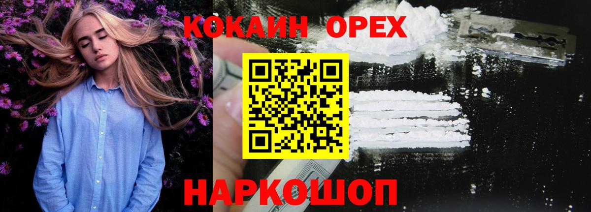 Кокаин Эквадор Нальчик