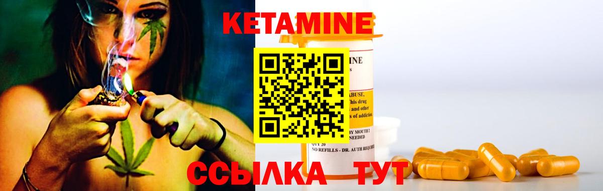 Нальчик  Кетамин ketamine  Вход с VPN 