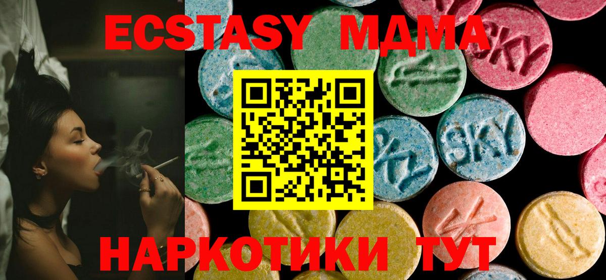 МДМА VHQ  Вход с VPN  Нальчик  MDMA  МДМА молли 