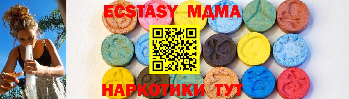 MDMA молли Нальчик