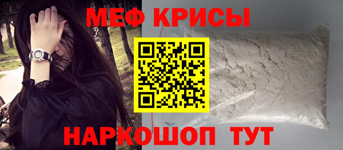 Мефедрон  Нальчик
