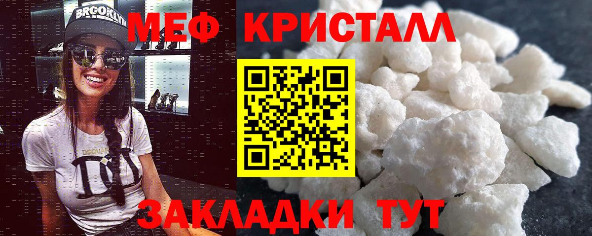 МЯУ-МЯУ кристаллы  Меф mephedrone  Нальчик  Мефедрон  Вход с VPN  МЯУ-МЯУ 